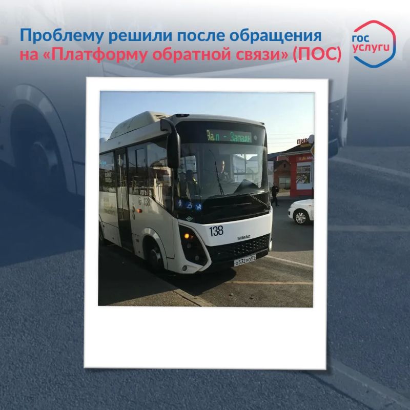По просьбам жителей в Майкопе на маршрут № 9а добавили еще один автобус