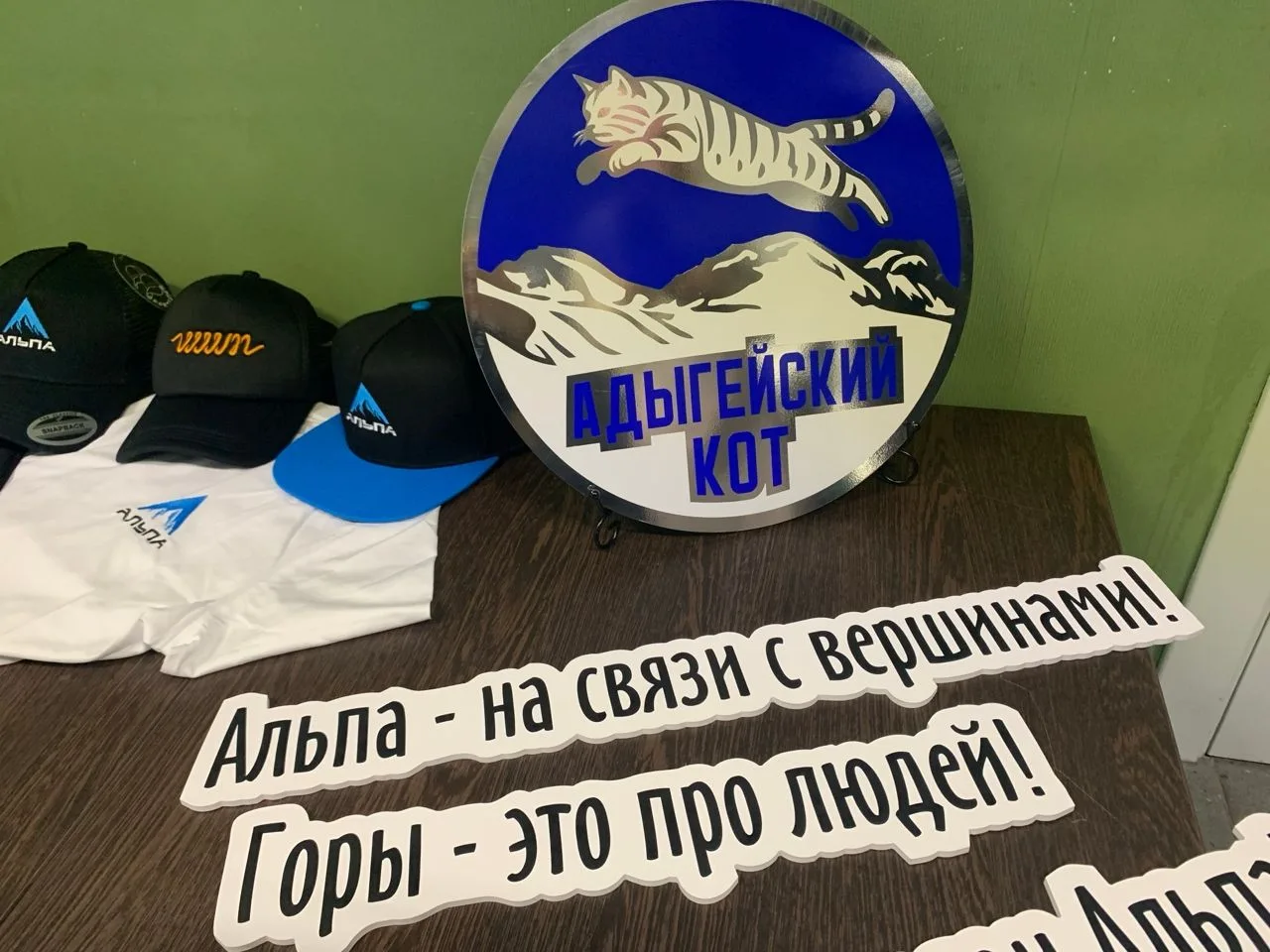 В Адыгее появилась Федерация альпинизма