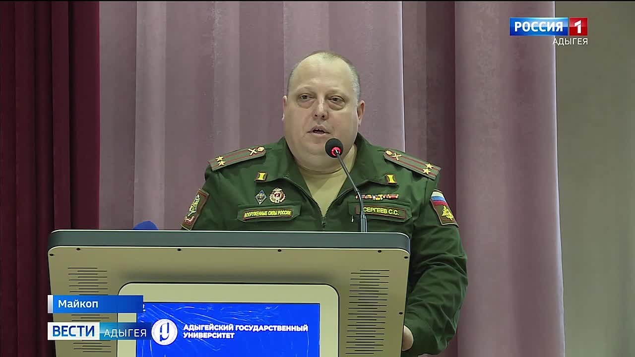 Представитель военного комиссариата Адыгеи встретился со студентами Майкопского государственного гуманитарно-технического колледжа АГУ, чтобы рассказать об условиях поступления в высшие военные училища тылового обеспечения...