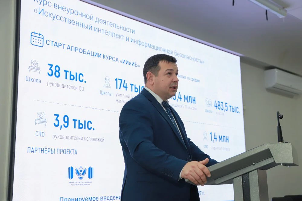 В 11 школах Адыгеи с ноября стартует внеурочный курс по искусственному интеллекту