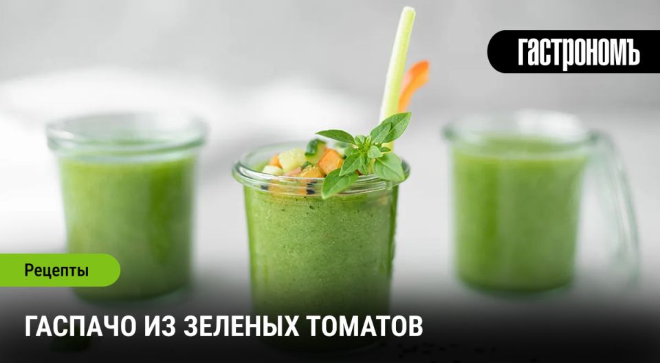 Гаспачо из зеленых помидоров: освежающий вкус лета в каждой порции