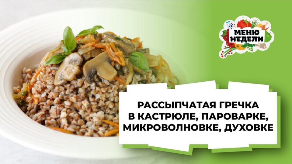 Гречка на любой вкус: секреты идеальной каши в 2025 году