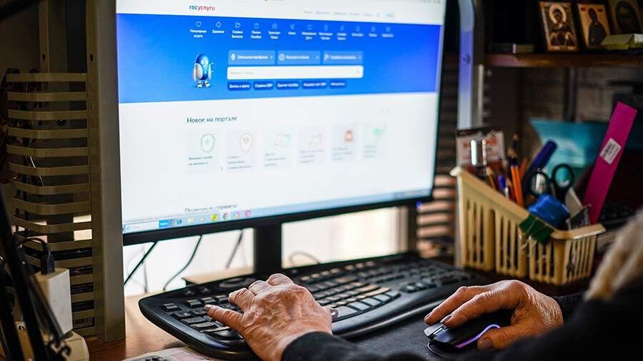 На «Госуслугах» появится электронное удостоверение для пенсионеров и инвалидов