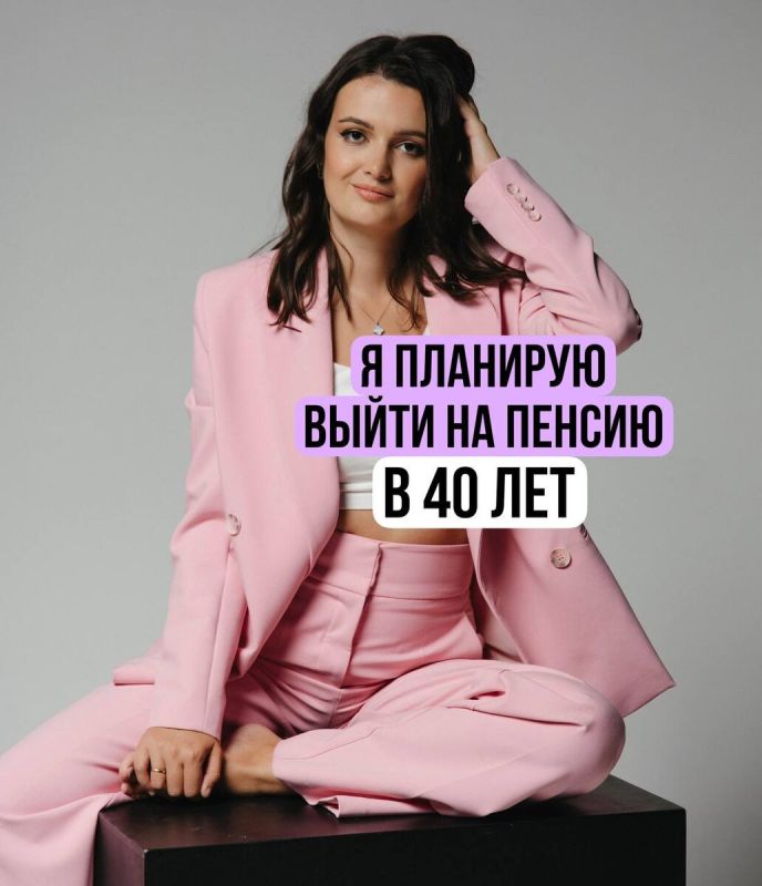 Как выйти на пенсию в 40: секреты успешных инвестиций
