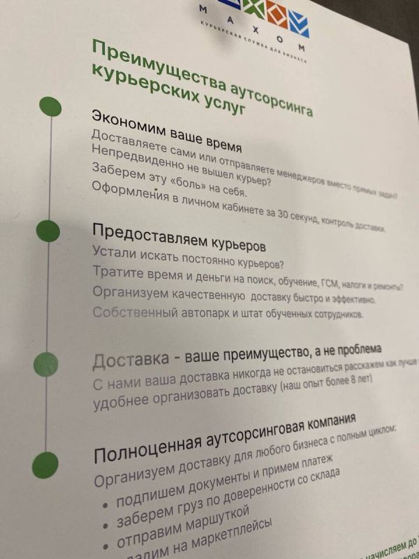 Новые горизонты экспресс-доставки