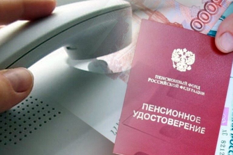 Новая возможность для пенсионеров: узнайте дату выплаты пенсии по телефону