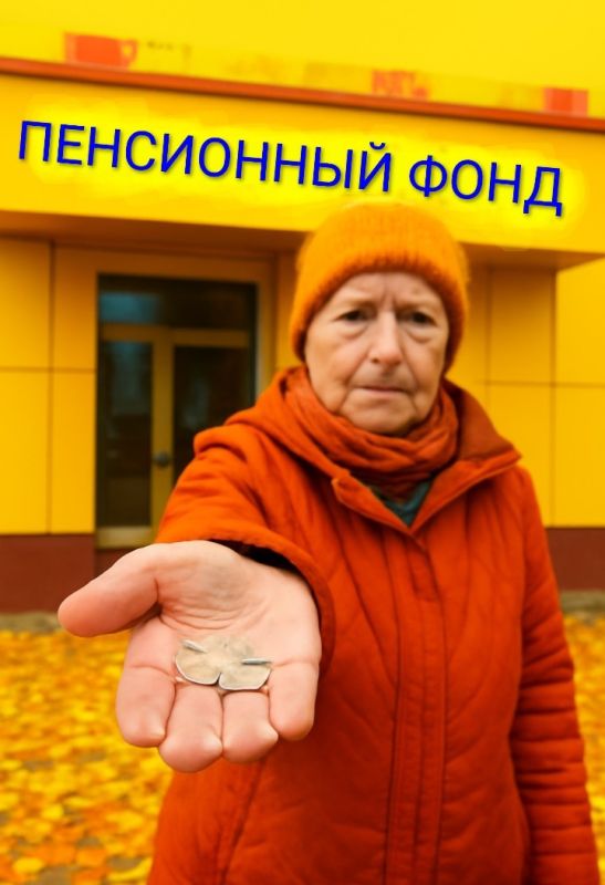 К осени 2025 года: что ждет пенсионеров в условиях новой реальности