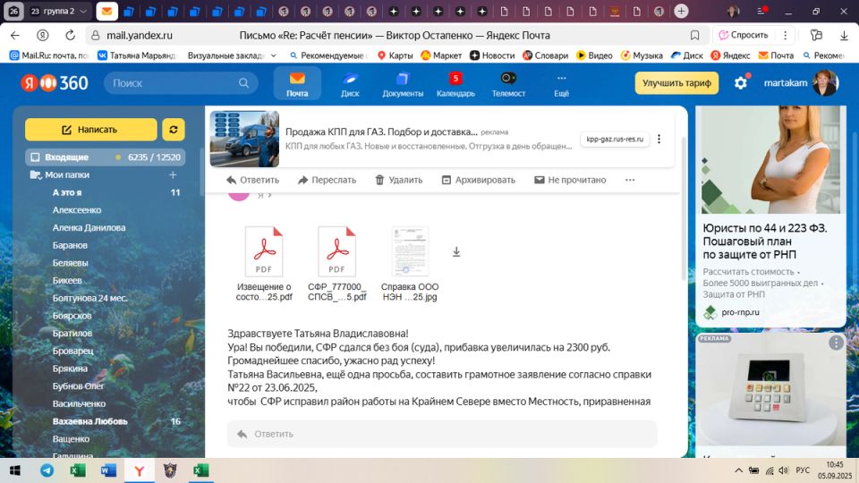 Как правильно отстоять свои пенсионные права без судебных разбирательств