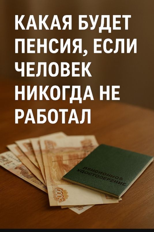 ��� ������� ������, ���� ������� �� �������?