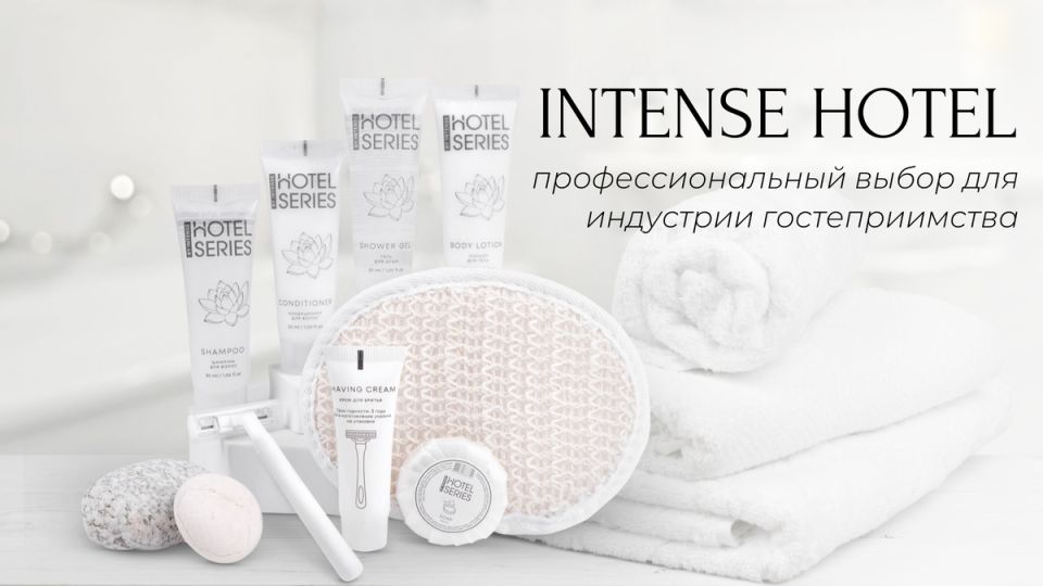 Как INTENSE HOTEL меняет привычные стандарты гостеприимства